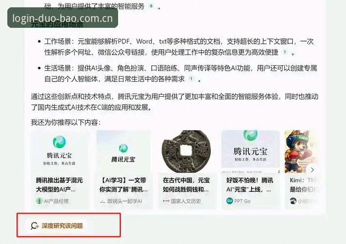 揭秘多宝平台登录背后的真相：多宝APP好用吗功能详解你一看就懂