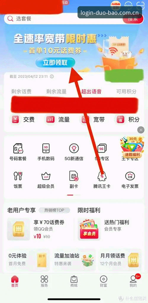 深度揭秘：多宝平台登录的真相与老用户亲测体验分享