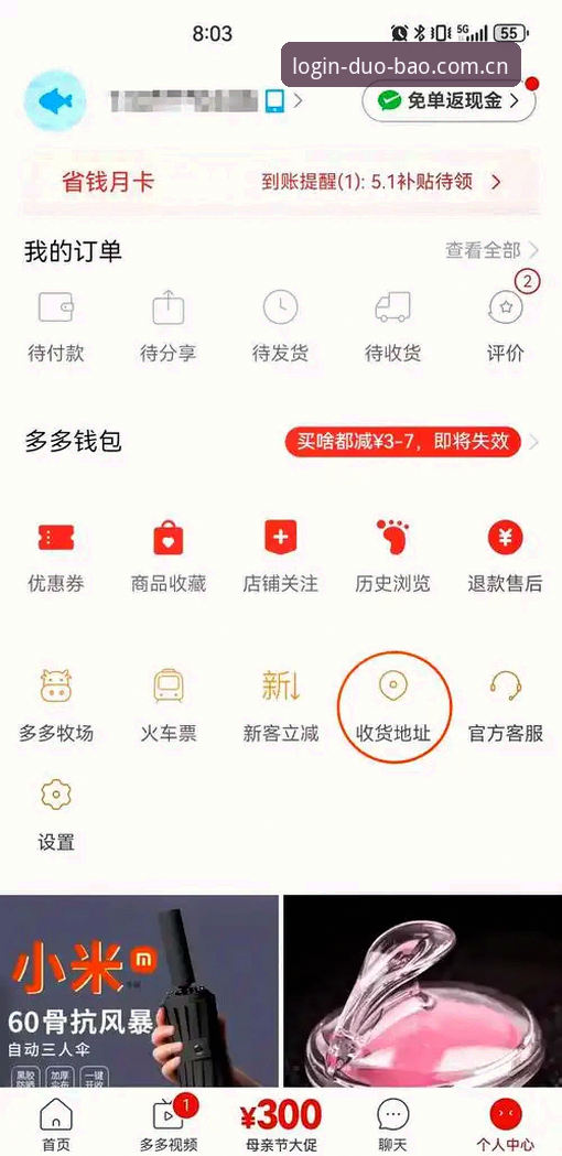 揭秘多宝平台登录背后的下载难题：多宝APP可靠下载不了怎么办？