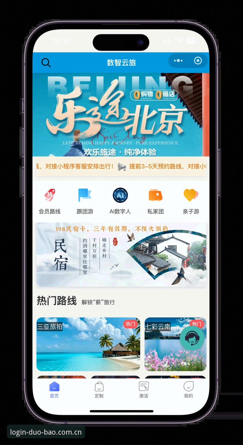 多宝平台登录体验全面分析：从下载到注册的实用指南