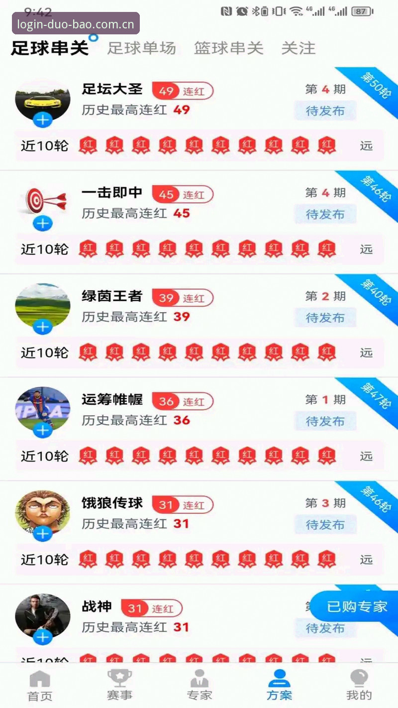 资深技术用户实测：多宝体育博彩入口评测与多宝平台登录使用心得