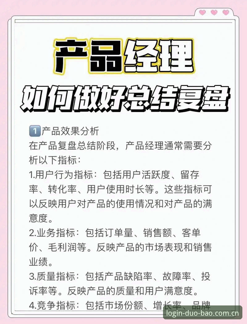 三年资深用户复盘：多宝平台登录的五个关键细节与避坑指南
