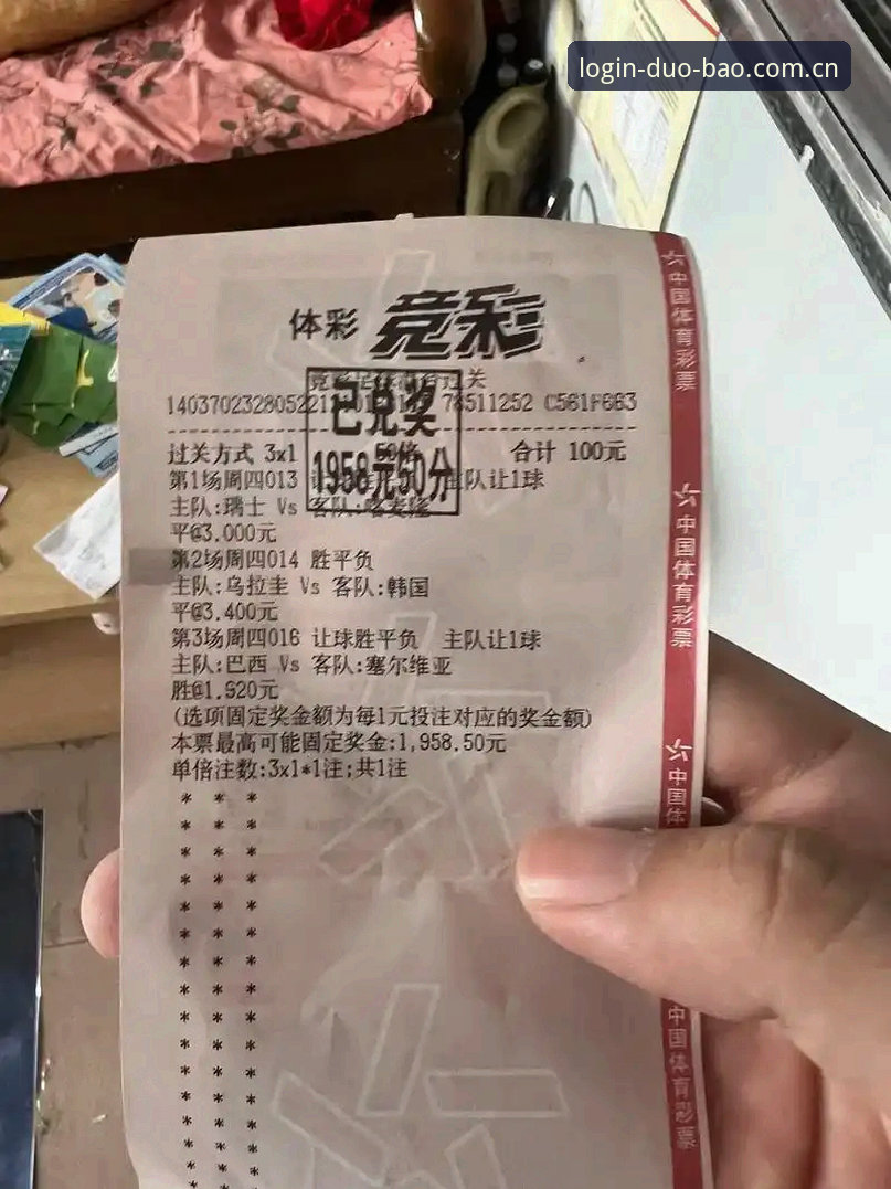 资深球迷分享京沪G4生死战复盘：多宝平台登录入口使用心得与北京后场调整经验