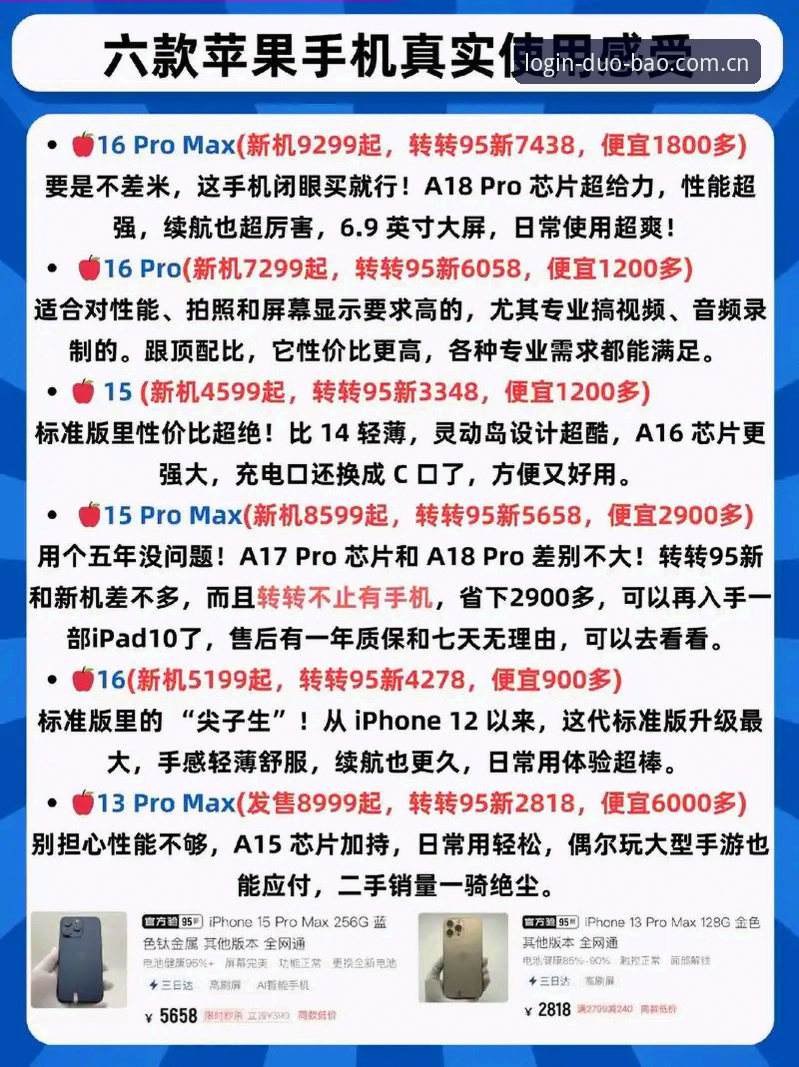 多宝APP官网 多宝平台登录入口最新动态:2025年官方下载通道全面升级